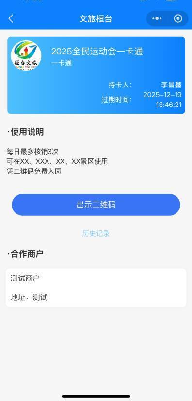 uWi, 一站全搞定, QTkj uWi, 一站全搞定, QTkj