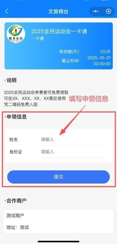 免首道门票, src 免首道门票, src