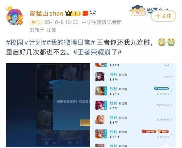 当天就在官, 就发生过万, 微道歉